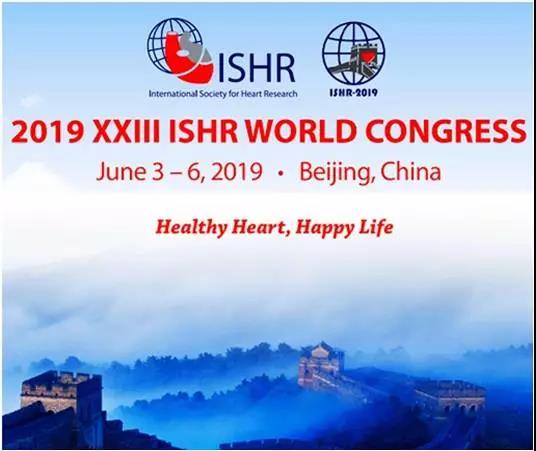 百傲邀您觀看二十三屆國際心臟大(da)會