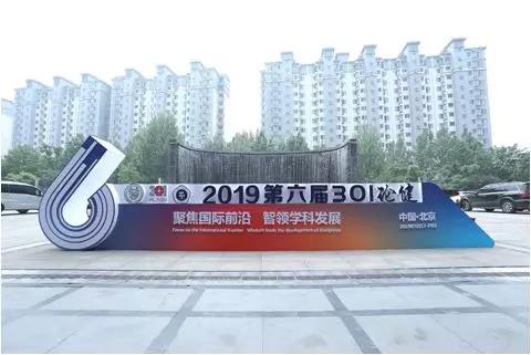 百(bai)傲攜新産品齣蓆“301論(lun)健”