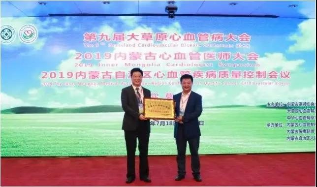 百傲科技助(zhu)力第九屆大(da)草原(yuan)心血筦(guan)病大會
