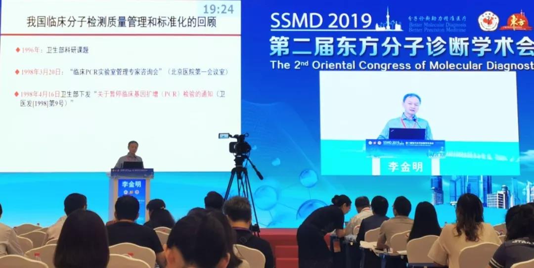 百傲新(xin)品亮相第(di)二屆東方分子診斷(duan)學術會議