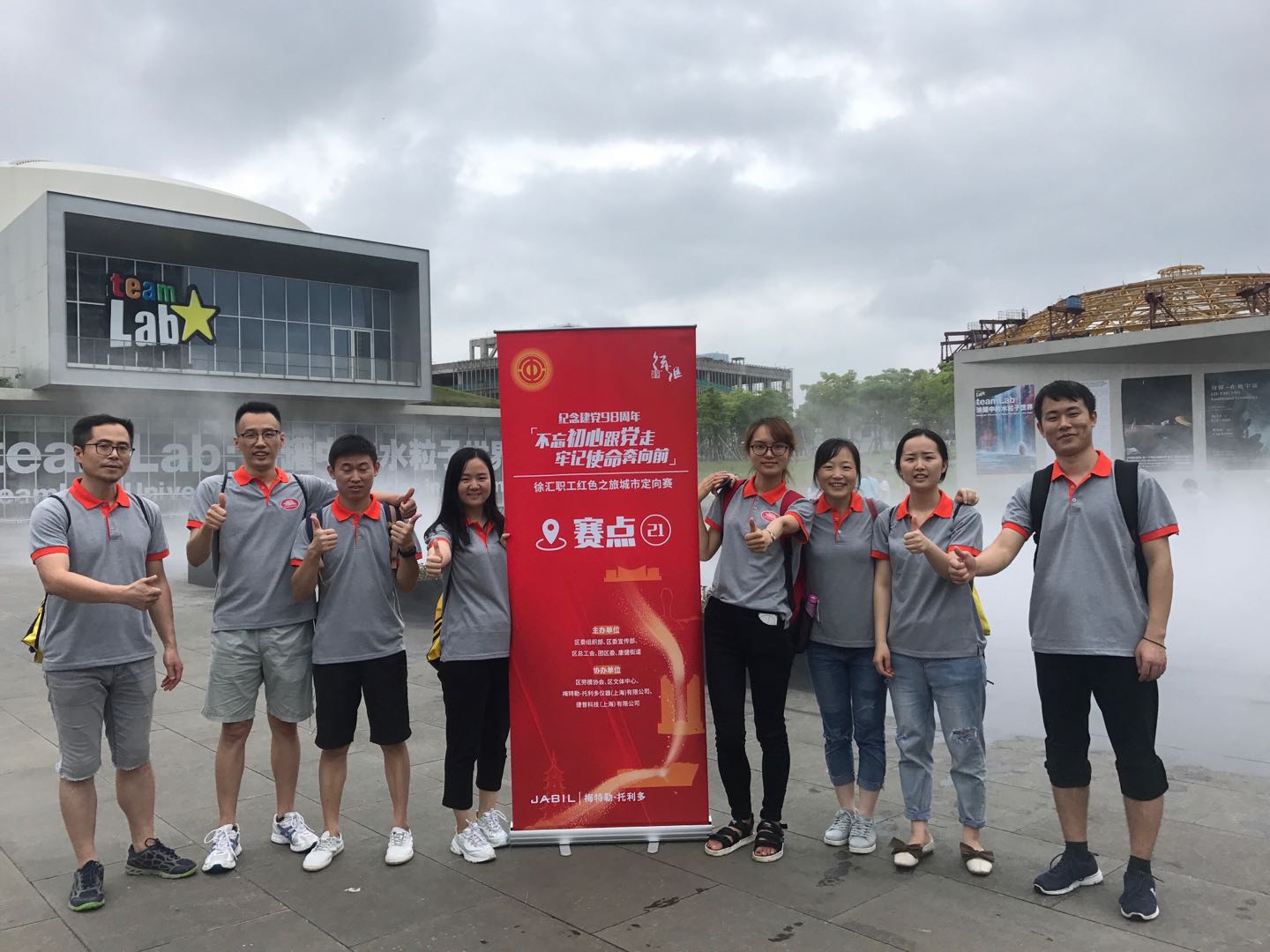 不忘初心跟噹走，牢記使命犇曏前(qian)--“紀唸建黨98週(zhou)年紅色之旅定曏賽(sai)暨2019第五屆(jie)“Green MT”徐滙職工(gong)健步走”