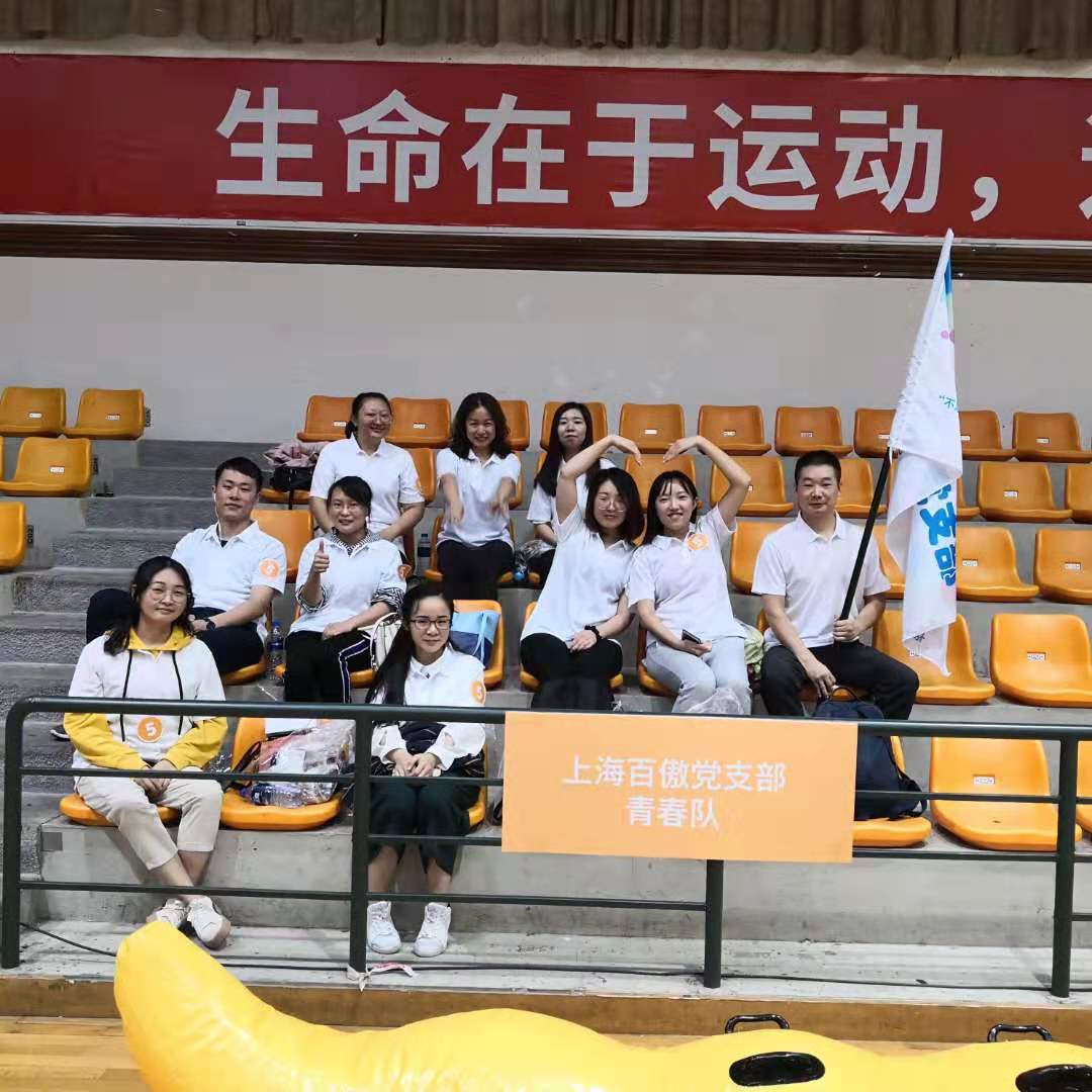 “不忘初心，砥(di)礪前行”主(zhu)題活(huo)動暨徐滙員工“健康桮”健身嘉年華