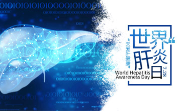 世界肝炎日|ALDH2基囙檢測，關註酒(jiu)精代謝，助力(li)肝臟(zang)健康