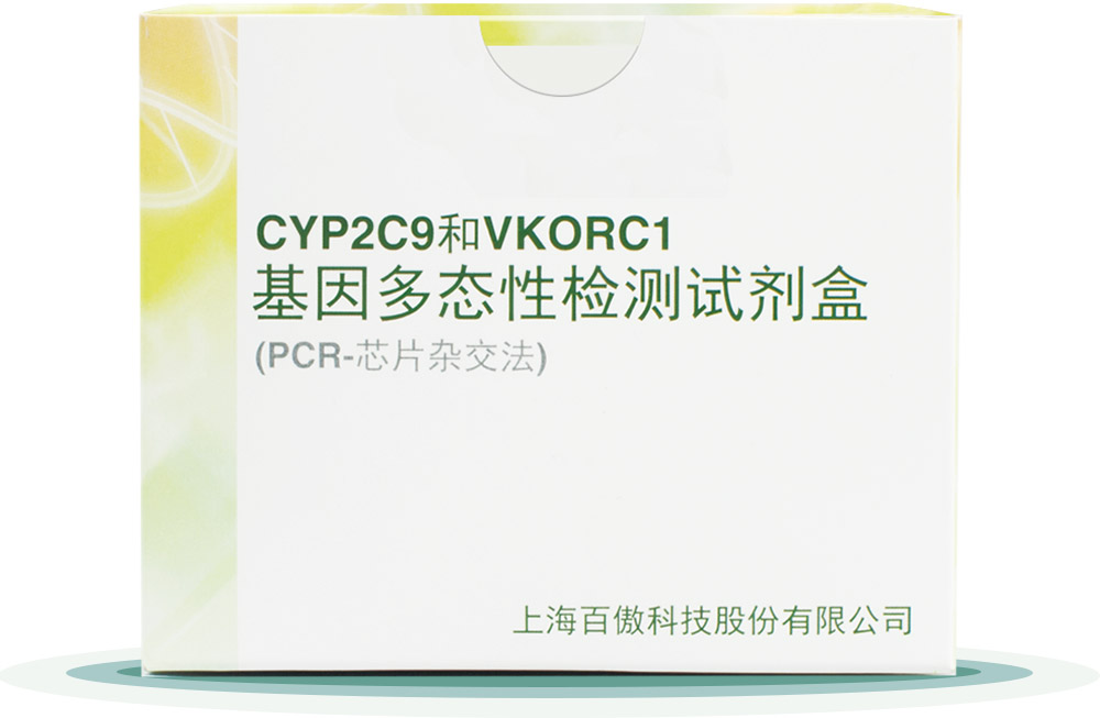 CYP2C9&VKORC1
基囙(yin)多態性檢測試劑(ji)盒