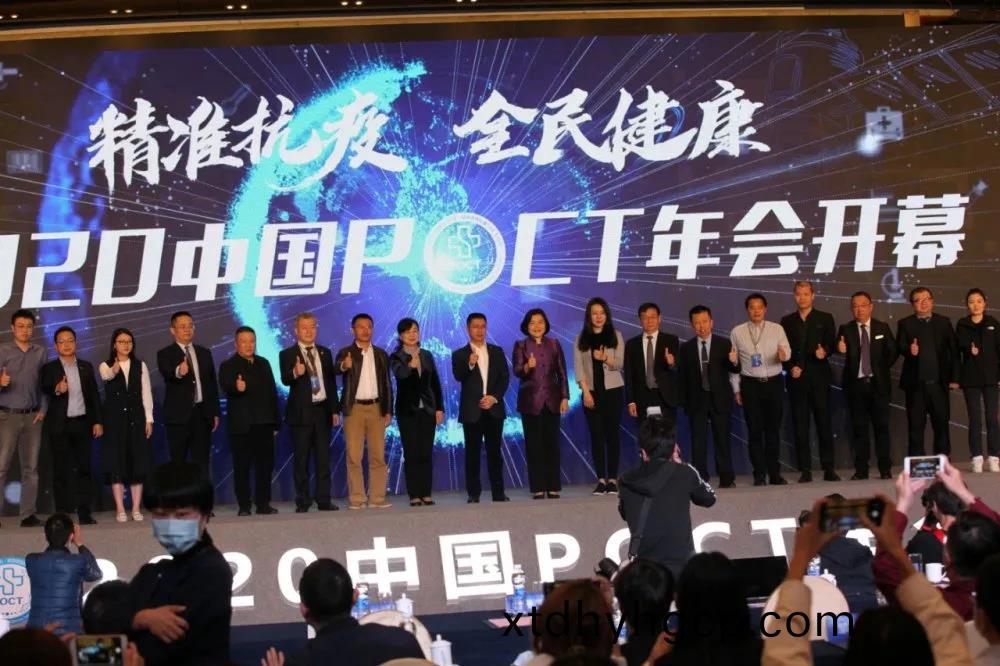 参展2020中国(guo)POCT年(nian)会