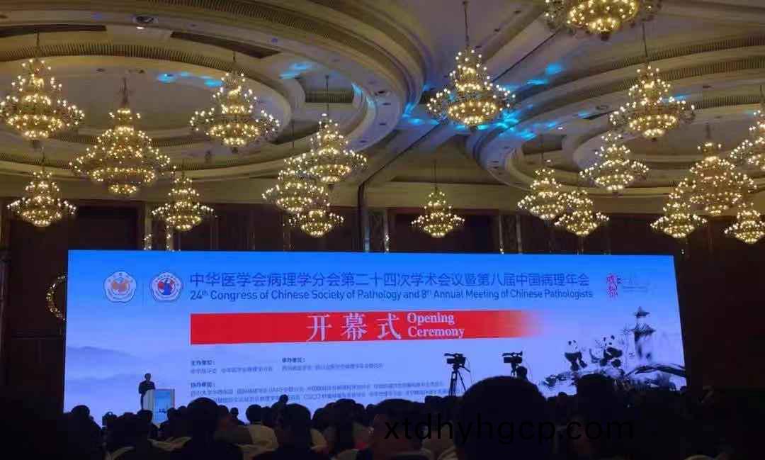参展(zhan)第(di)八(ba)届中国(guo)病理年会(hui)