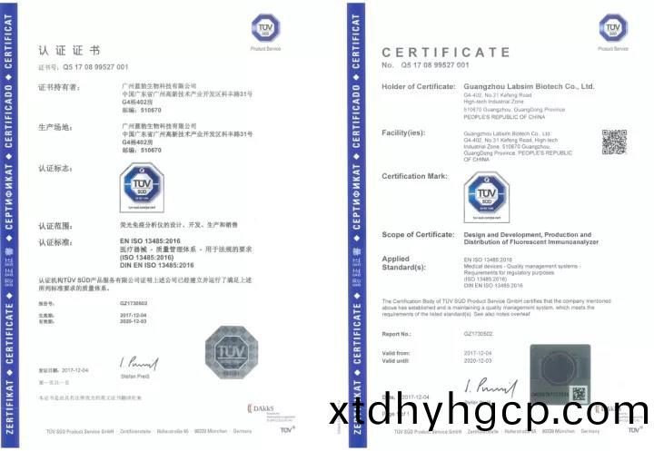 蓝(lan)勃(bo)生(sheng)物通(tong)过ISO 13485质(zhi)量(liang)管(guan)理体系认(ren)证