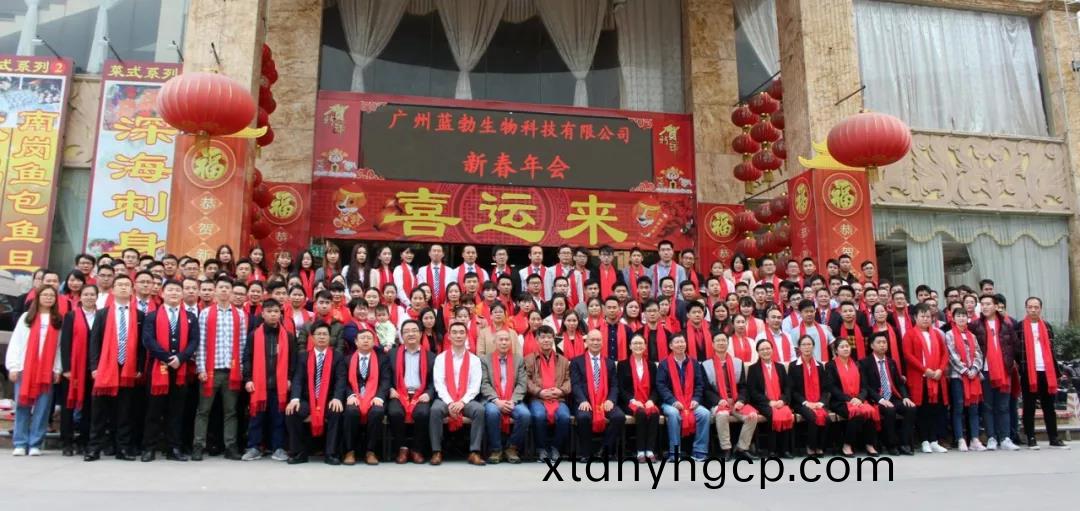 蓝勃生物2018年(nian)度表彰(zhang)暨(ji)2019新(xin)年团拜会