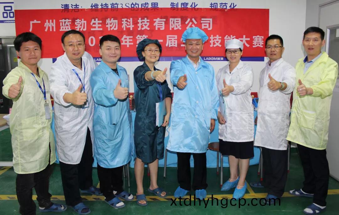 蓝(lan)勃(bo)生(sheng)物2018第(di)一(yi)届(jie)生(sheng)产技(ji)能大(da)赛