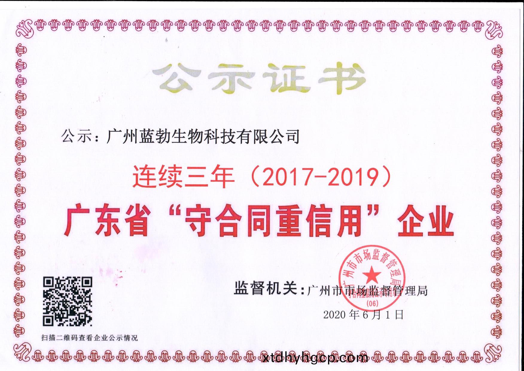 守(shou)合(he)同重信用证(zheng)书